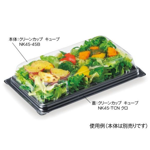 リスパック バイオカップ キューブNK 45-TCN 黒 蓋