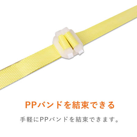 PPバンド 手締め用ストッパー16mm（100個入）｜PPバンドの固定に