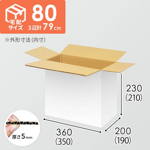 【宅配80サイズ】1100×800カゴ台車ぴったりサイズダンボール箱［ 1段10箱×8段］（350×190×210mm）5mm A/F 白C5×C5