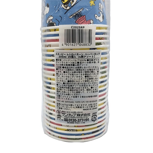 サンナップ 紙カップ スヌーピーレトロパターン ペーパーカップ 205ml 25個入