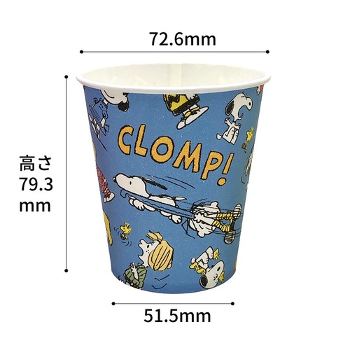サンナップ 紙カップ スヌーピーレトロパターン ペーパーカップ 205ml 25個入
