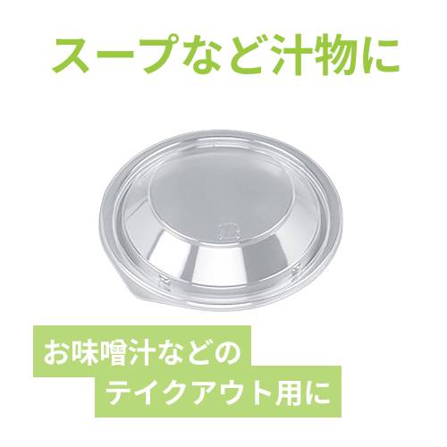 シーピー化成 BFカップ内4 嵌合蓋