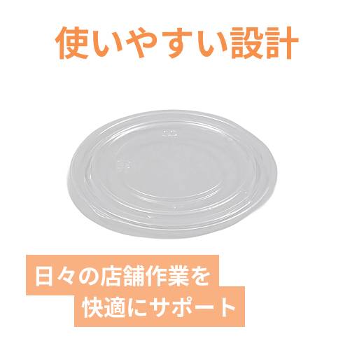 シーピー化成 BFカップ内4 平嵌合蓋