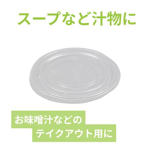 シーピー化成 BFカップ内4 平嵌合蓋