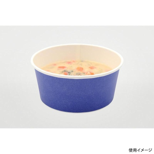 パックスタイル スープカップ 耐熱紙カップ650 濃紺 本体