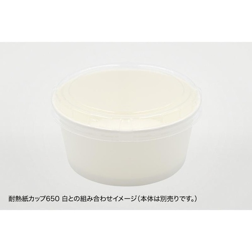 パックスタイル スープカップ 耐熱紙カップ142φ用 透明蓋