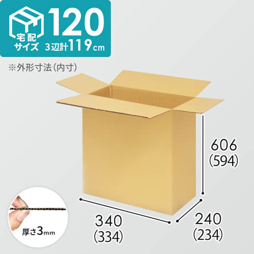 【宅配120サイズ】1100×800カゴ台車ぴったりサイズダンボール箱［ 1段9箱×3段］（334×234×594mm）3mm B/F C5×C5