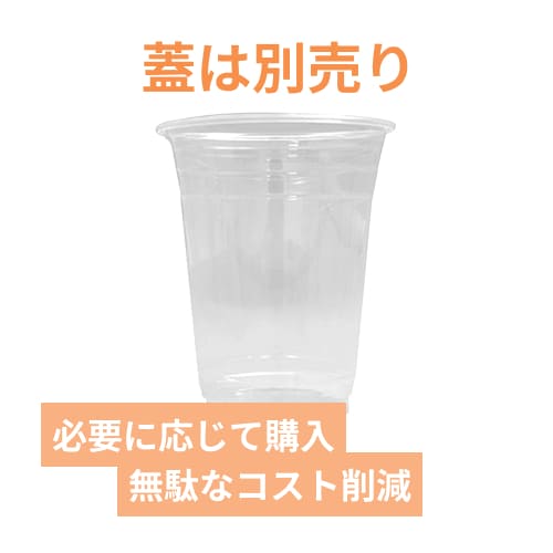 赤松化成工業 透明カップ バイオPETカップ HF98-16(φ98 16oz)