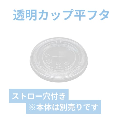 赤松化成工業 ペット FL98(φ98平蓋)