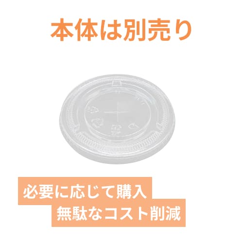 赤松化成工業 ペット FL98(φ98平蓋)