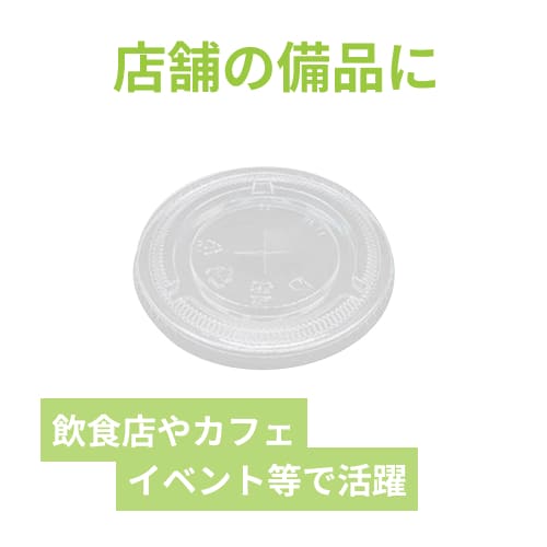赤松化成工業 ペット FL98(φ98平蓋)