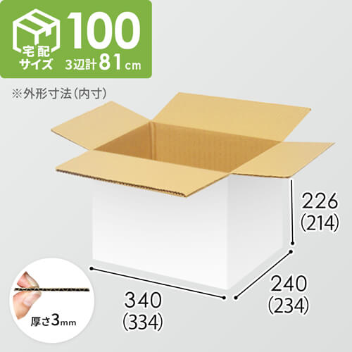 【宅配100サイズ】1100×800カゴ台車ぴったりサイズダンボール箱［ 1段9箱×8段］（334×234×214mm）3mm B/F 白C5×C5