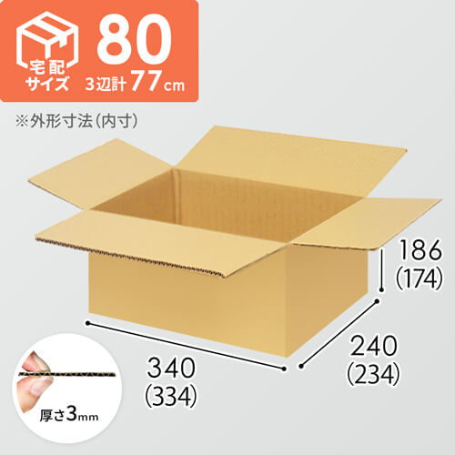 【宅配80サイズ】1100×800カゴ台車ぴったりサイズダンボール箱［ 1段9箱×10段］（334×234×174mm）3mm B/F C5×C5