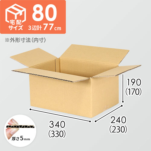 【宅配80サイズ】1100×800カゴ台車ぴったりサイズダンボール箱［ 1段9箱×10段］（330×230×170mm）5mm C120×C120