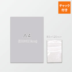 チャック付きポリ袋 85×120mm (0.04mm厚)