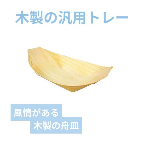 マスキ 木舟 7寸 アスペン POS付