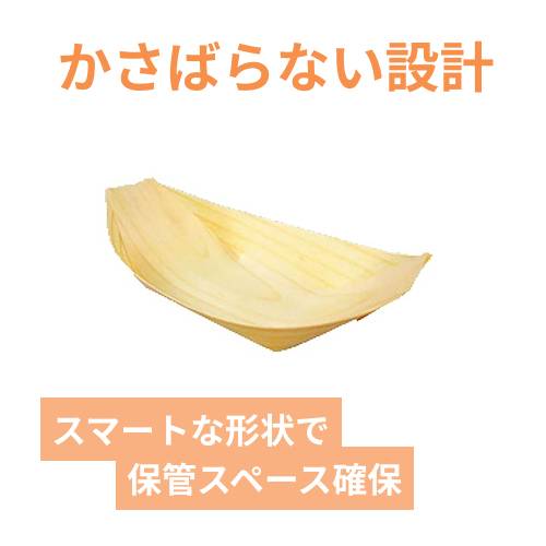 マスキ 木舟 7寸 アスペン POS付