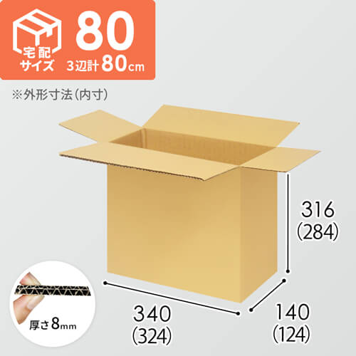 【宅配80サイズ】1100×800カゴ台車ぴったりサイズダンボール箱［ 1段15箱×6段］（324×124×284mm）8mm W/F C5×C5