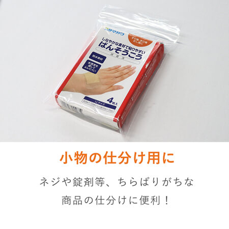 チャック付きポリ袋 100×140mm (0.04mm厚)