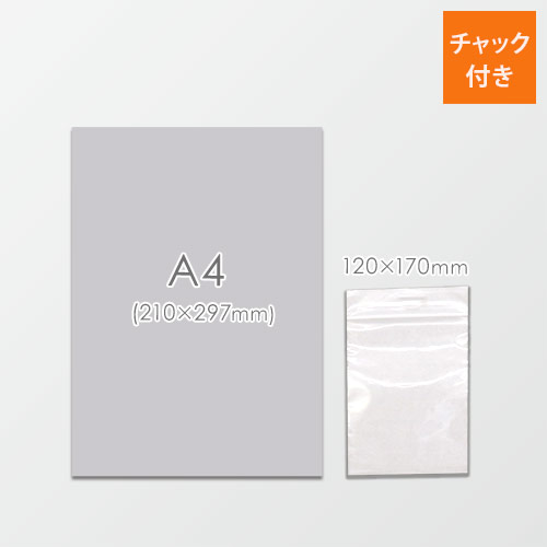 チャック付きポリ袋 120×170mm (0.04mm厚)