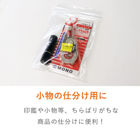 チャック付きポリ袋 120×170mm (0.04mm厚)