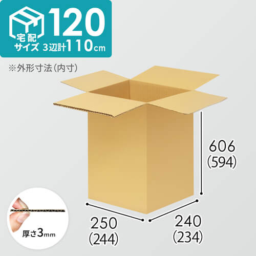 【宅配120サイズ】1100×800カゴ台車ぴったりサイズダンボール箱［ 1段12箱×3段］（244×234×594mm）3mm B/F C5×C5
