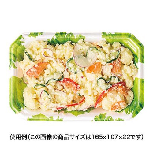 リスパック 発泡トレー YJ-11-11C サンレタス