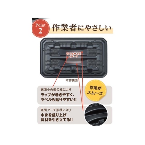 リスパック レンジ調理トレー バイオ食悦 25-15B 黒