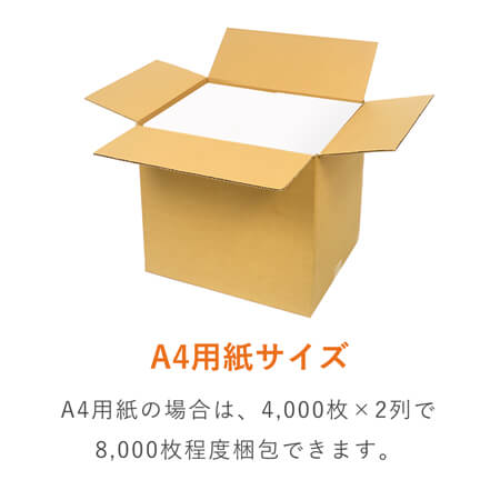【宅配120サイズ】 ダンボール箱（A3サイズ）