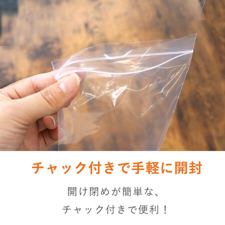 チャック付きポリ袋 140×200mm (0.04mm厚)
