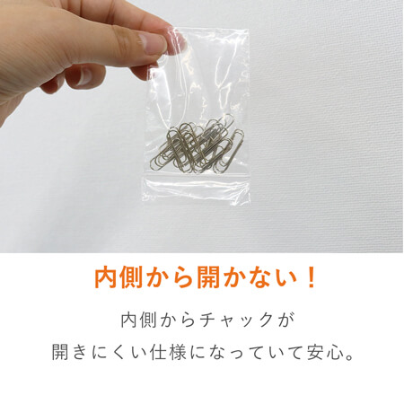 チャック付きポリ袋 140×200mm (0.04mm厚)