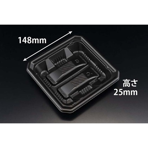 リスパック レンジ調理トレー バイオ食悦 15-15B 黒
