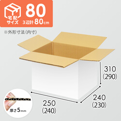 【宅配80サイズ】1100×800カゴ台車ぴったりサイズダンボール箱［ 1段12箱×6段］（240×230×290mm）5mm A/F 白C5×C5