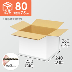 【宅配80サイズ】1100×800カゴ台車ぴったりサイズダンボール箱［ 1段12箱×7段］（240×230×240mm）5mm A/F 白C5×C5