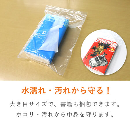 チャック付きポリ袋 200×280mm (0.04mm厚)