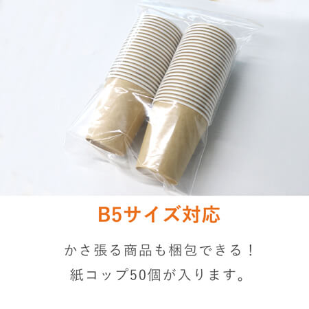 チャック付きポリ袋 200×280mm (0.04mm厚)