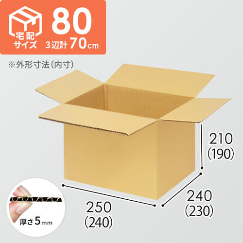 【宅配80サイズ】1100×800カゴ台車ぴったりサイズダンボール箱［ 1段12箱×9段］（240×230×190mm）5mm A/F K6×強化芯180g×K6