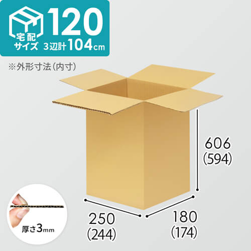 【宅配120サイズ】1100×800カゴ台車ぴったりサイズダンボール箱［ 1段16箱×3段］（244×174×594mm）3mm B/F C5×C5