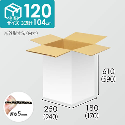 【宅配120サイズ】1100×800カゴ台車ぴったりサイズダンボール箱［ 1段16箱×3段］（240×170×590mm）5mm A/F 白C5×C5