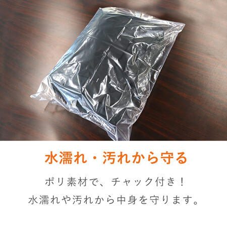 チャック付きポリ袋 340×480mm (0.04mm厚)