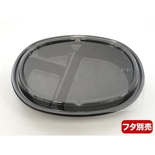 ケーピープラテック 弁当容器 OG二段容器仕切有 本体 黒