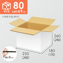 【宅配80サイズ】1100×800カゴ台車ぴったりサイズダンボール箱［ 1段16箱×7段］（240×170×240mm）5mm A/F 白C5×C5