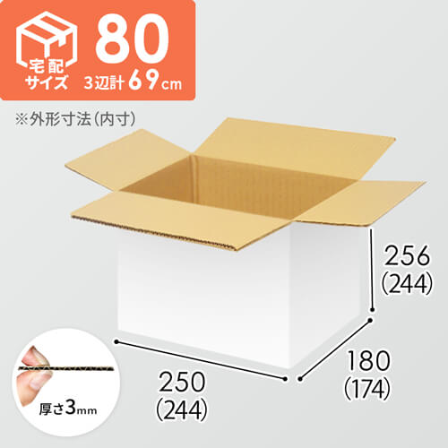 【宅配80サイズ】1100×800カゴ台車ぴったりサイズダンボール箱［ 1段16箱×7段］（244×174×244mm）3mm B/F 白C5×C5