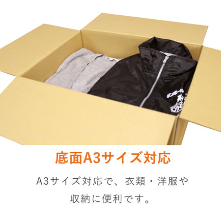 【宅配120サイズ】 引っ越し・梱包用 ダンボール箱（A3サイズ）