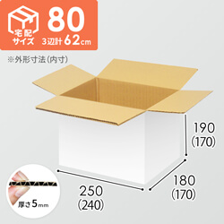 【宅配80サイズ】1100×800カゴ台車ぴったりサイズダンボール箱［ 1段16箱×10段］（240×170×170mm）5mm A/F 白C5×C5