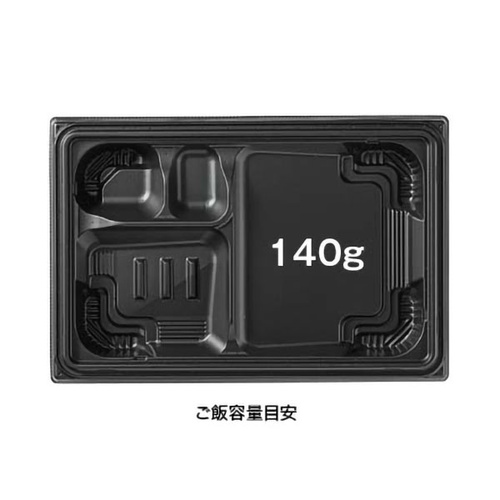 リスパック 弁当容器 バイオ晴箱膳 9-1B 本体 黒