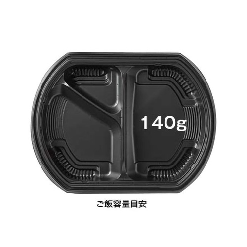リスパック 弁当容器 バイオ晴箱膳 小判20-1B 本体 黒
