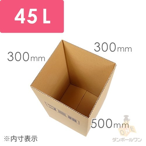ダンボールゴミ箱45L ※受注生産