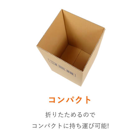 ダンボールゴミ箱45L ※受注生産