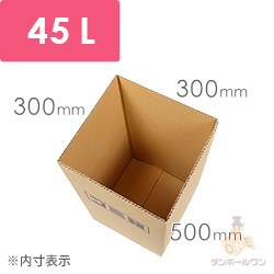 ダンボールゴミ箱45L ※受注生産